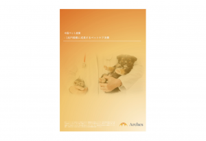 【中国ペット産業市場】 – 1兆円規模に成長するペットケア消費